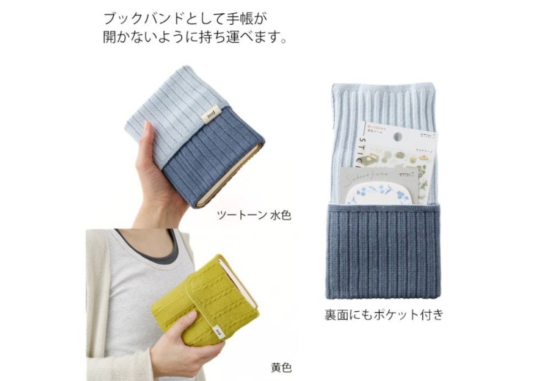 Midori etui dzianinowe żółte (5).jpg
