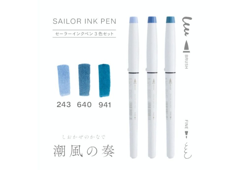 Sailor Zestaw Brush Penów Sea Breeze.jpg