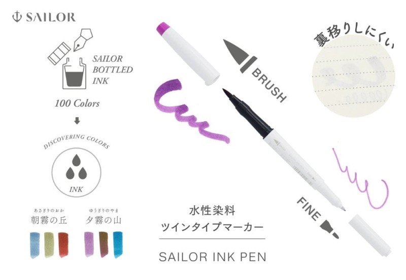 NOTEKA Sailor Cienkopisy Ink Studio Brush Pen (4).jpg