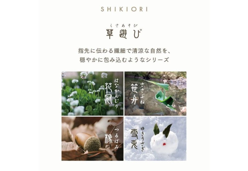 SHIKIORI KUSA ASOBI Ballpoint Pen (3).jpg