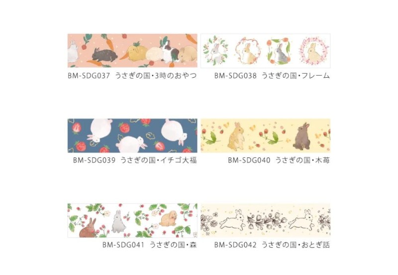 BGM Washi Tape.jpg