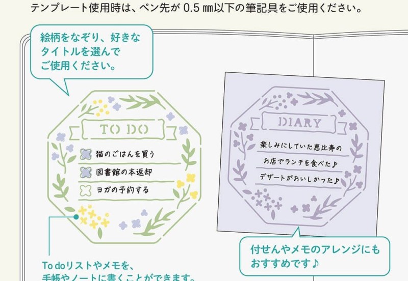 Szablon Midori Motif Template Wreath TO DO NOTEKA (6).jpg