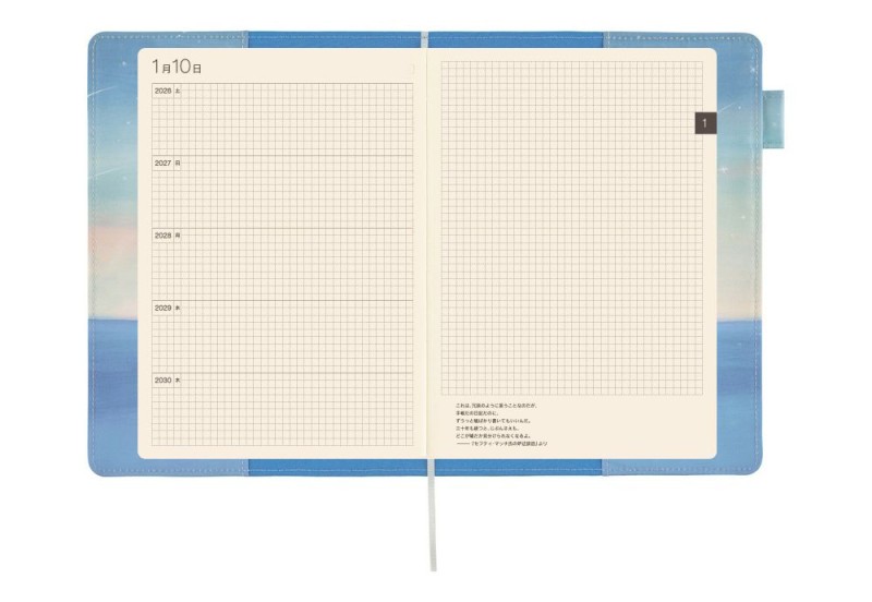 Hobonichi 5-Year Techo A5 Cover Hiroko Kubota: The Sea's Dream at Dawn
