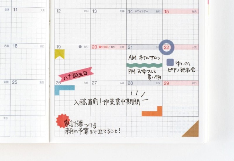 Hobonichi Techo TSUKI no IRO Sticker Set (Schedule)