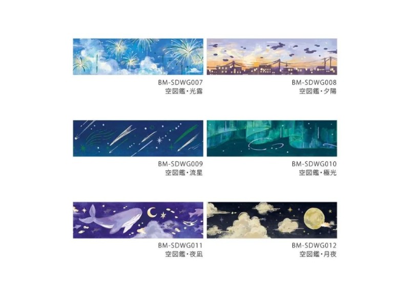 BGM Taśma Washi Sky Illustrated Book: Kouro