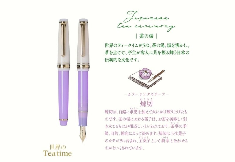 Sailor Teatime Matcha Ink Atrament (8).jpg