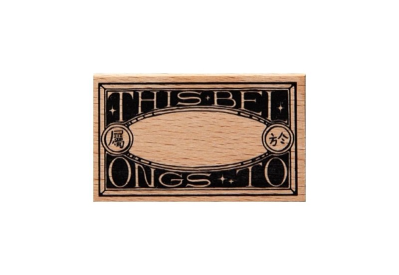 This Belongs to... Rubber Stamp.jpg