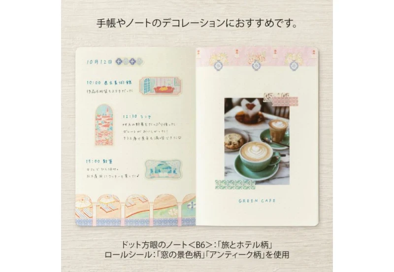Midori Naklejki na rolce Yuru Log - motywy NOTEKA (4).jpg