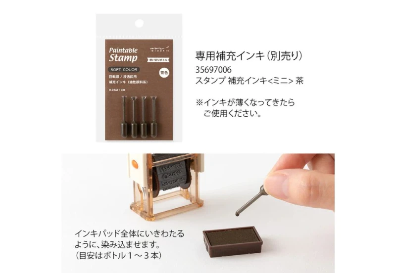 Midori Pieczątka Paintable Stamp Soft Color Brązowa NOTEKA.jpg